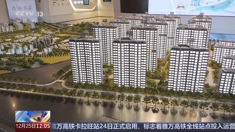 新闻30分 《新闻30分》 20241225