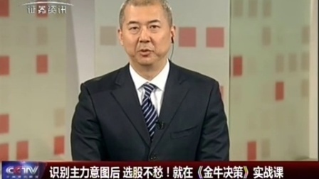 金股期谈 2017 金股期谈 170425