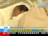 国际时讯 《国际时讯》 20180508