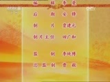 中国京剧音配像精萃 《中国京剧音配像精粹》 20170311 昆曲《牡丹亭·游园惊梦》