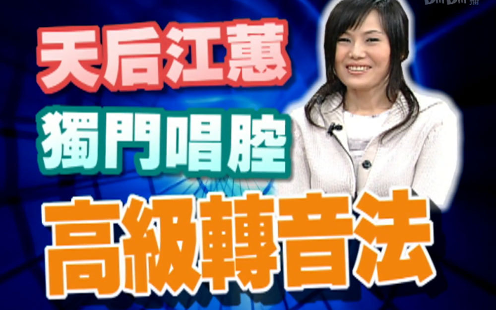 江蕙小S同台飙歌