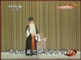 中国京剧音配像精萃 《中国京剧音配像精粹》 20140828 流派集锦（麒派 张派）