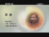 生财有道 《生财有道》 20140702 “孔雀大王”历练记