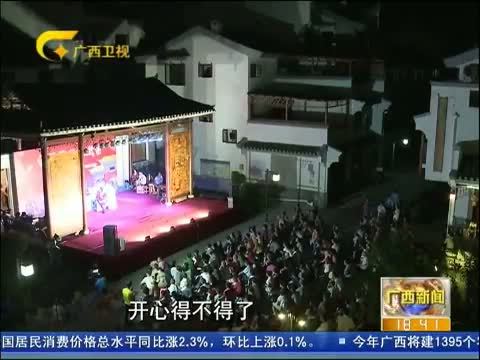 广西新闻 《广西新闻》 20140809
