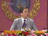CCTV空中剧院 纪念荀慧生诞辰京剧演唱会 访谈