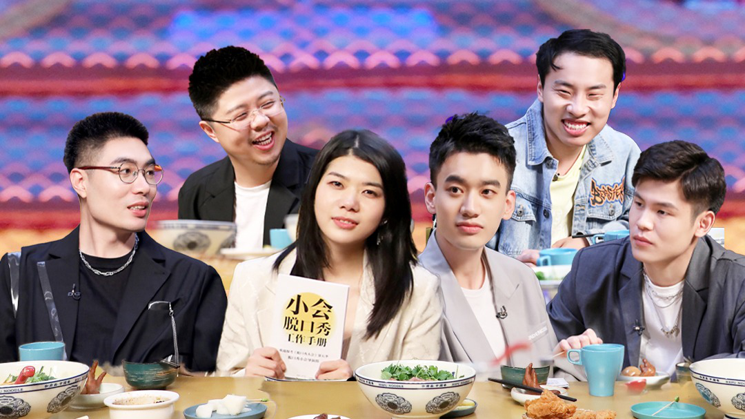 第10期加更：周奇墨庆功宴→好友齐嗨皮