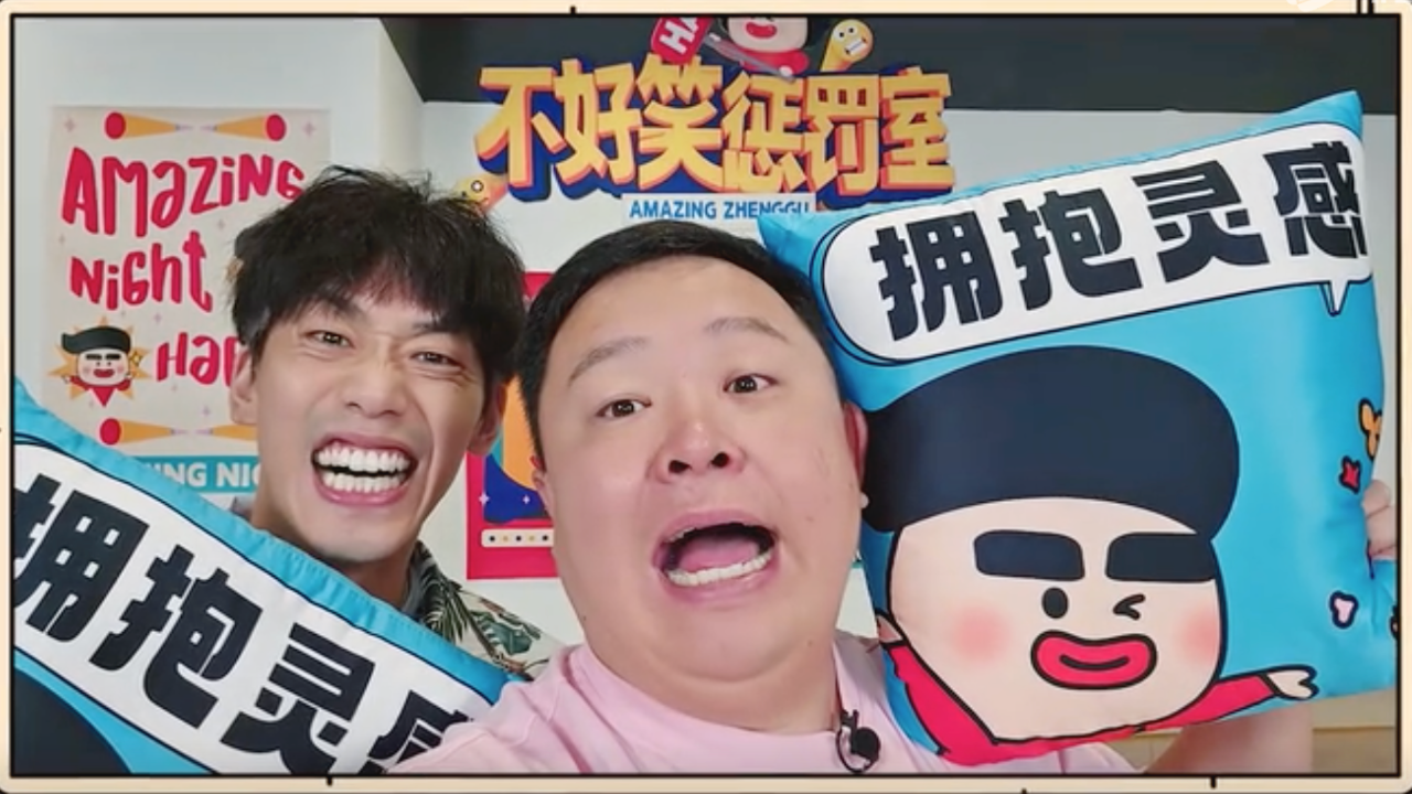 喜人奇妙夜 第2期不好笑惩罚室：德云兄弟扎心李丁阎鹤祥