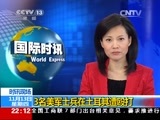 国际时讯 《国际时讯》 20141113