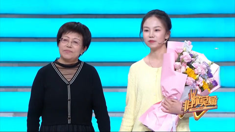 非你莫属之母爱护航女儿勇敢追梦 环境设计女生求职舞蹈和表演