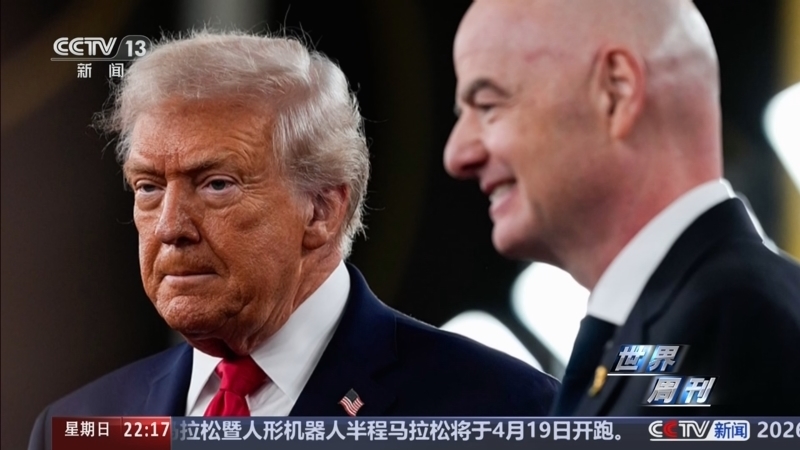 《世界周刊》 20260315