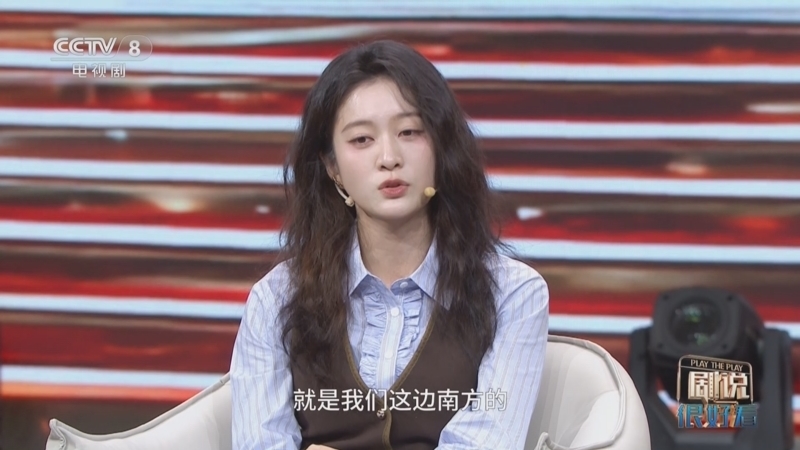 《剧说很好看》 20260118 《看得见风景的窗》