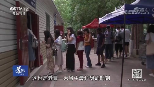 道德观察 《道德观察(日播版)》 20190702 不忘初心——“快递诗人”曹中希