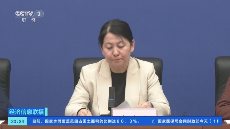 经济信息联播 《经济信息联播》 20260109