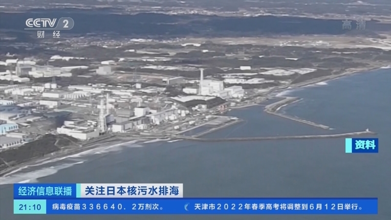 经济信息联播 《经济信息联播》 20220519