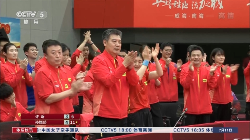 [体坛快讯]完整版 20210711
