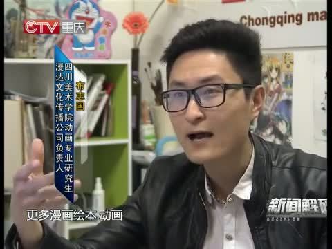 新闻解码 《新闻解码》 20150418 校园里的老板们