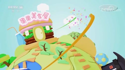 智慧树 《智慧树》 20181018