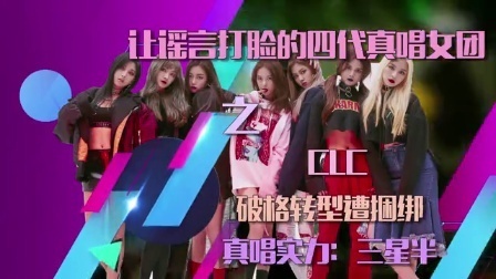 最音乐 韩国新女团
