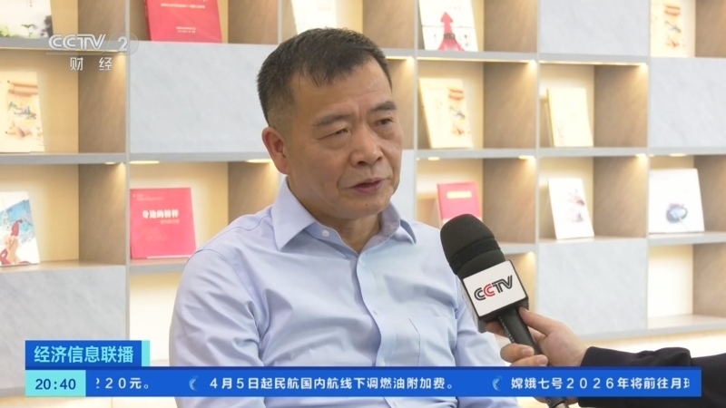 经济信息联播 《经济信息联播》 20250402