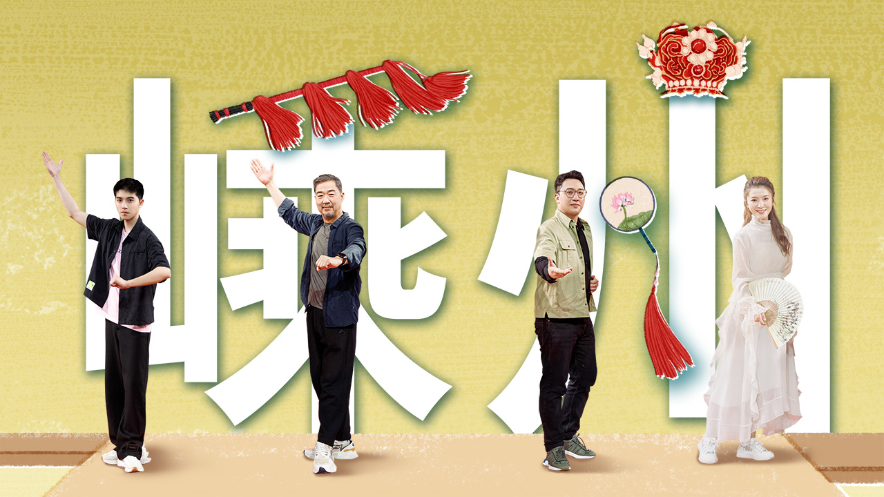 第2期：李云霄谷小雨跨次元合唱越剧