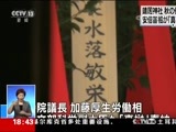 共同关注 《共同关注》 20171017