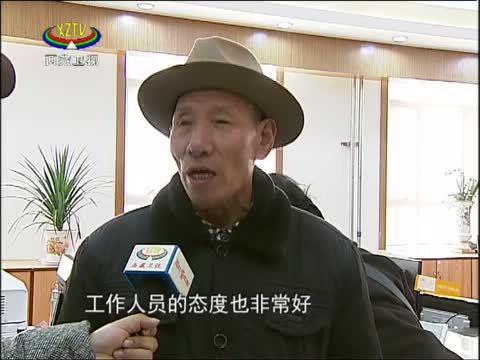 西藏新闻联播 《西藏新闻联播》 20150203
