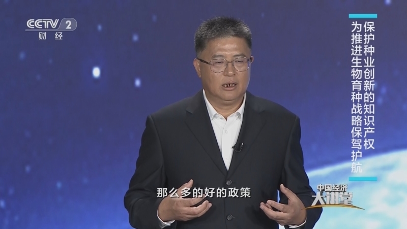 中国经济大讲堂 《中国经济大讲堂》 20230101 藏粮于技：如何打造优质稻