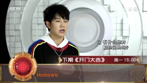 开门大吉 《开门大吉》 20191118