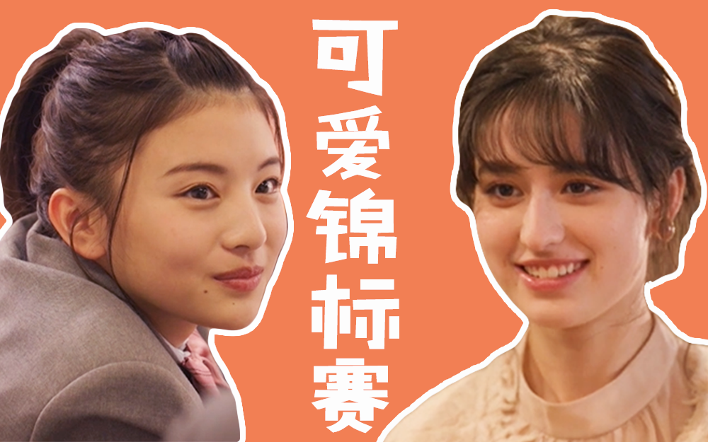 有点心机又如何 双向暗恋是什么体验？高桥海人现场做笔记