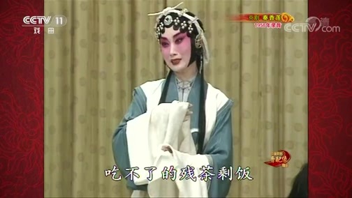 中国京剧音配像精萃 《中国京剧音配像精粹》 20190805 京剧《秦香莲》 1/2