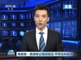 新闻联播 《新闻联播》 20180329 21:00