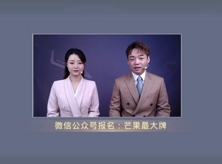 芒果最大牌 芒果最大牌20230927期