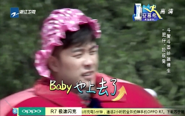 奔跑吧兄弟第二季 第7期：刘涛王诗龄携奔跑团变“巨婴”