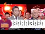 中华好民歌 《中华好民歌》 20160208 2016唱响中国年