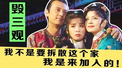 话很多的小姐姐们 琼瑶剧毁三观白莲花鼻祖《新月格格》吐槽解说