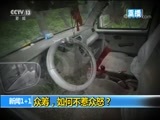 新闻1+1 《新闻1+1》 20180726 众筹，如何不惹众怒？