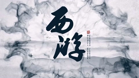 怪哉说西游 唐僧的宝物