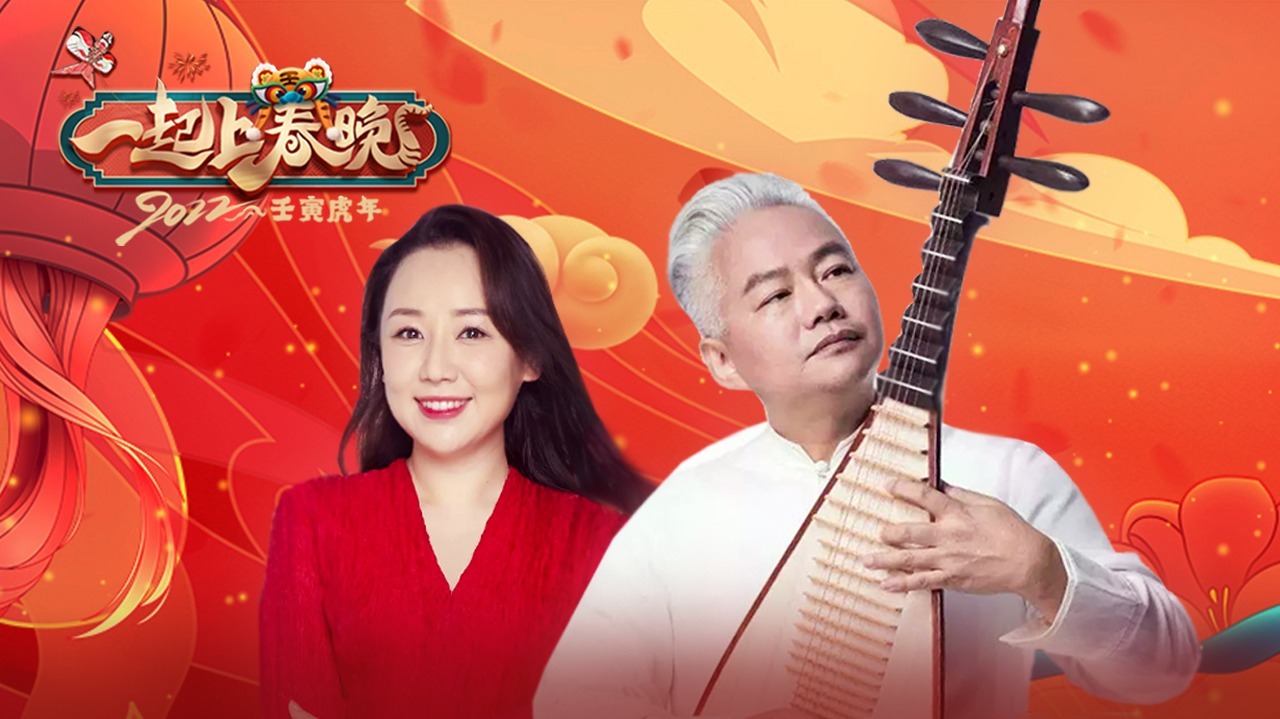 第1期：哪些牛人可以登上虎年春晚
