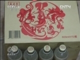 焦点访谈 《焦点访谈》 20130119 “神奇”的月子水