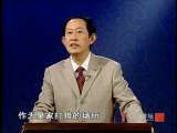 百家讲坛 王立群读史记（二十九） 庐山真面