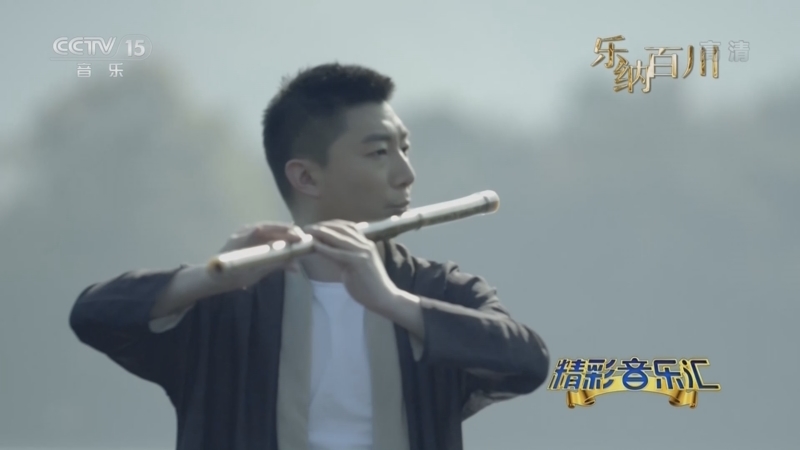 精彩音乐汇 《精彩音乐汇》 20221208 13:36