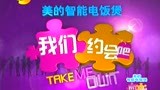 我们约会吧 型男约会“肉感”熟女