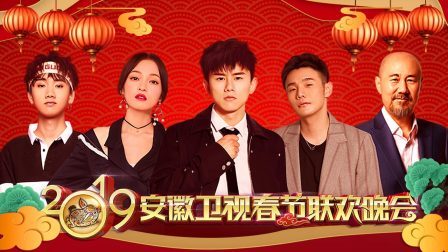 李荣浩首秀家乡春晚