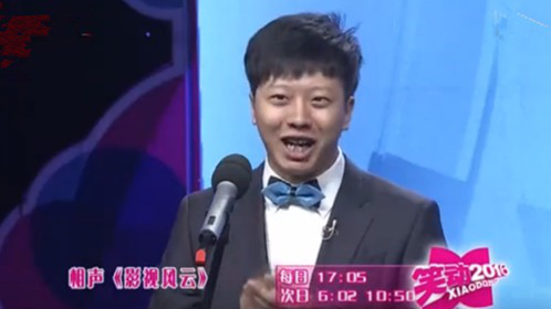 笑动百乐汇 相声《影视风云》 《天下球迷》