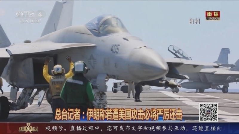 《中国舆论场》 20260118