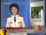 军事报道 军事报道 2010-05-30