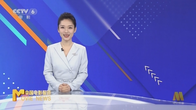 中国电影报道 《中国电影报道》 20251129