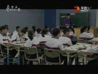名师公开课 《牛顿第一定律》授课教师：赵骏