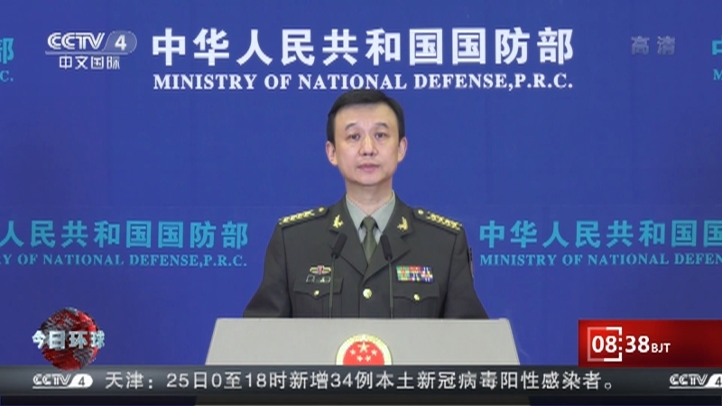 今日环球 《今日环球》 20220326