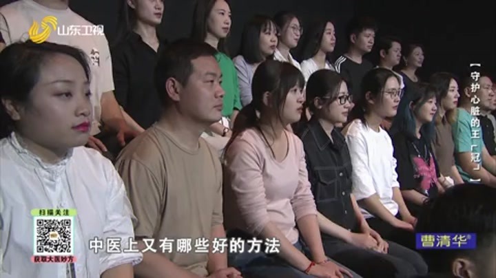 大医本草堂 守护心脏的王“冠”